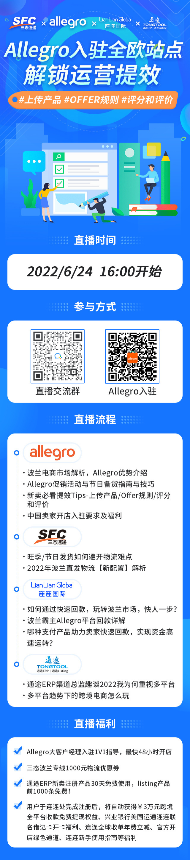 欧洲平台直播入驻 欧洲平台直播入驻