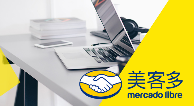 拉美MercadoLivre专区