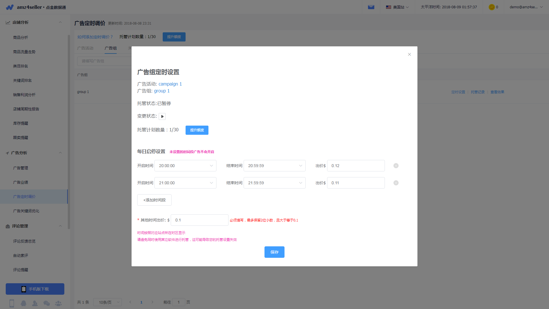 亚马逊海卖助手宣布关闭!替代软件用哪个? 亚马逊海卖助手宣布关闭!替代软件用哪个?