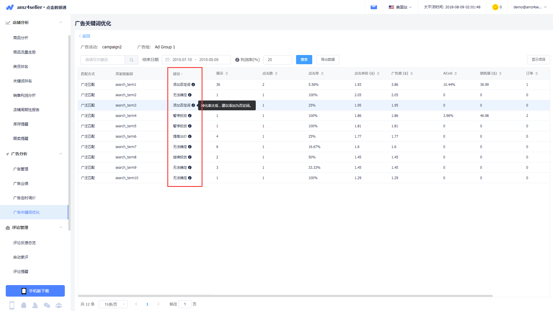 亚马逊海卖助手宣布关闭!替代软件用哪个? 亚马逊海卖助手宣布关闭!替代软件用哪个?