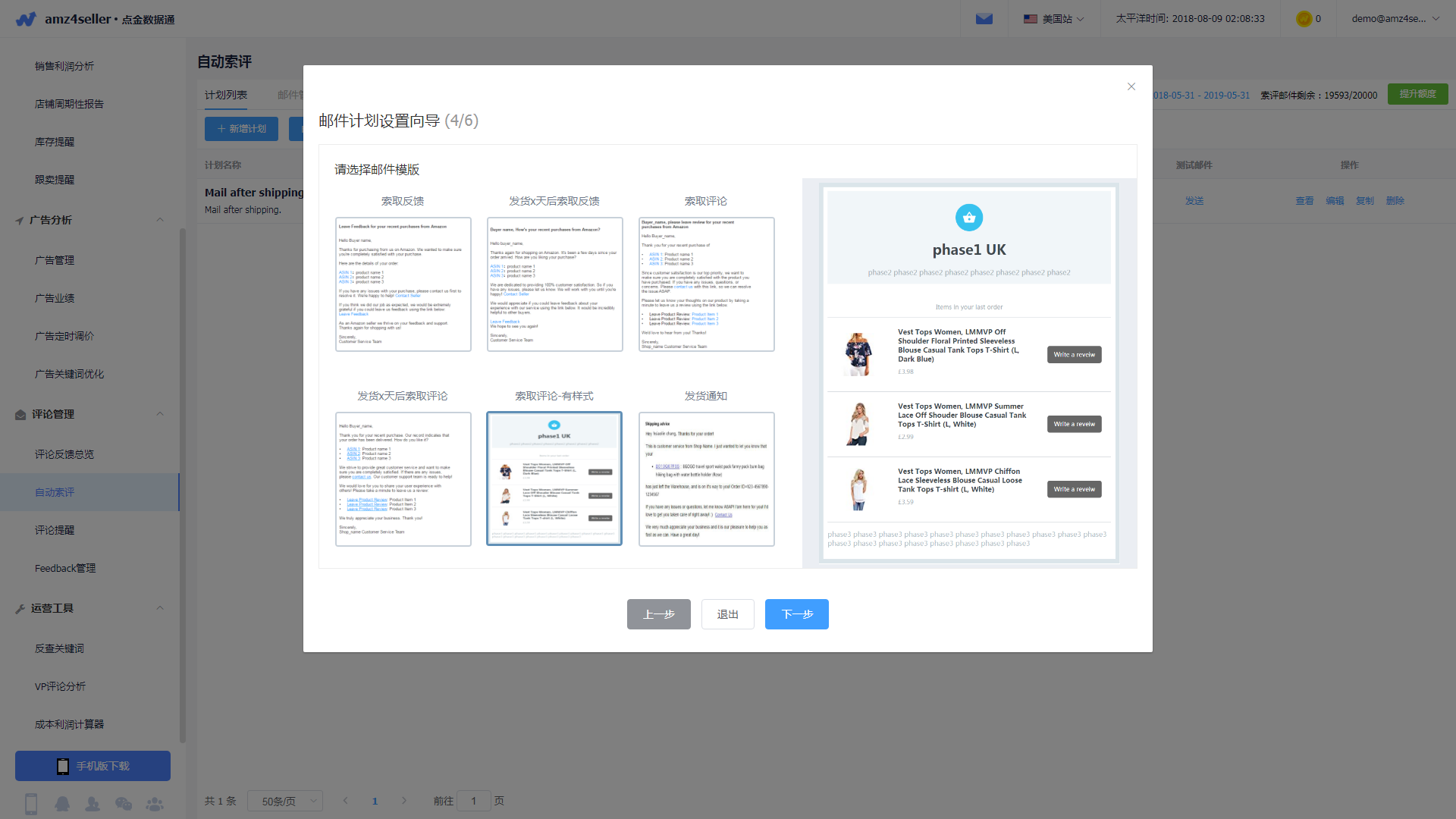 亚马逊海卖助手宣布关闭!替代软件用哪个? 亚马逊海卖助手宣布关闭!替代软件用哪个?