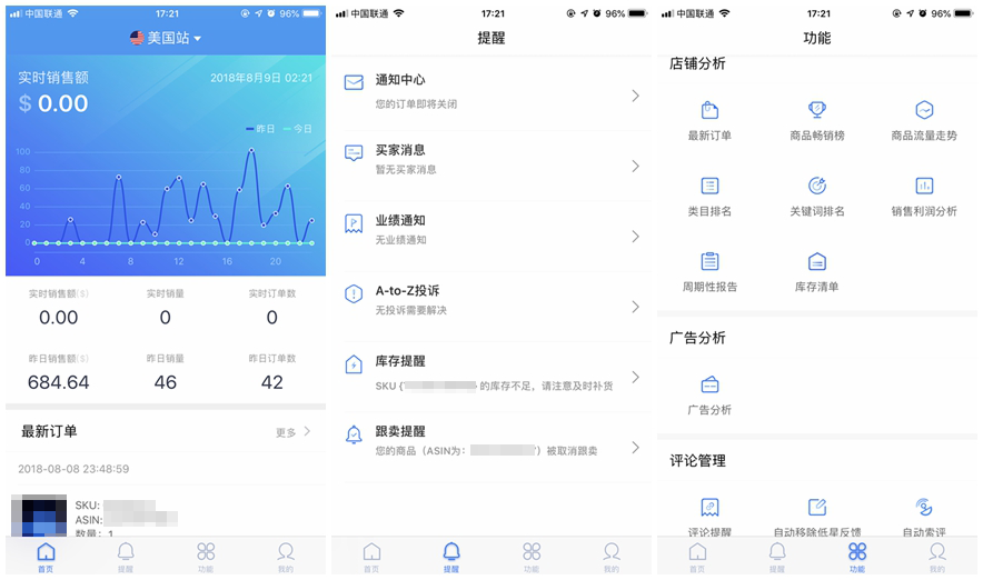 亚马逊海卖助手宣布关闭!替代软件用哪个? 亚马逊海卖助手宣布关闭!替代软件用哪个?